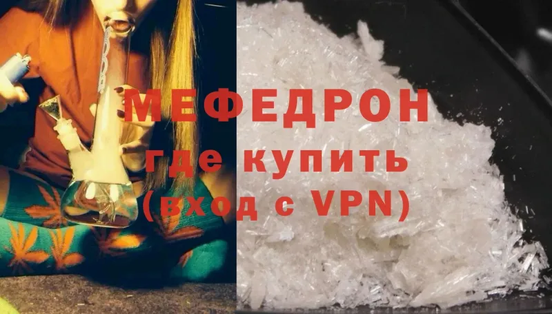 кракен   Ивангород  МЯУ-МЯУ mephedrone 